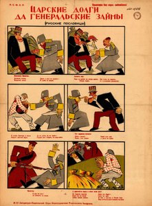 Tsargjeld og generelle lån (russiske ordtak) av Неизвестный художник
